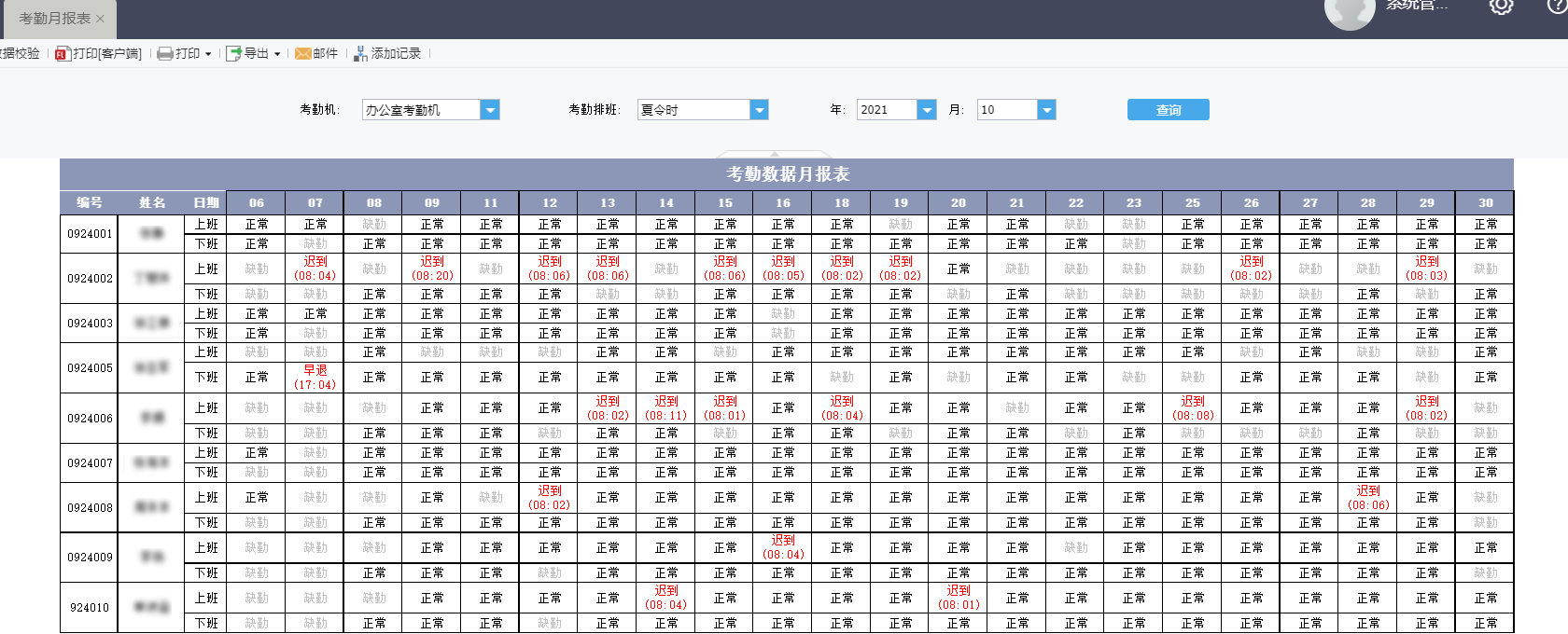 澳港宝典大全